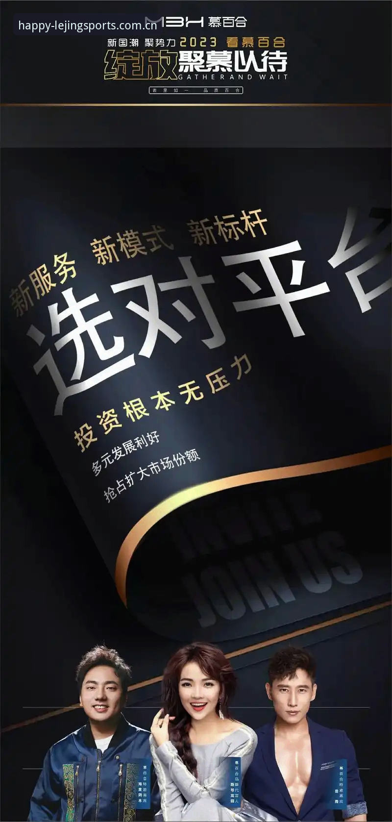 乐竞体育官网全面解析：登录入口、App下载与账户安全深度分析